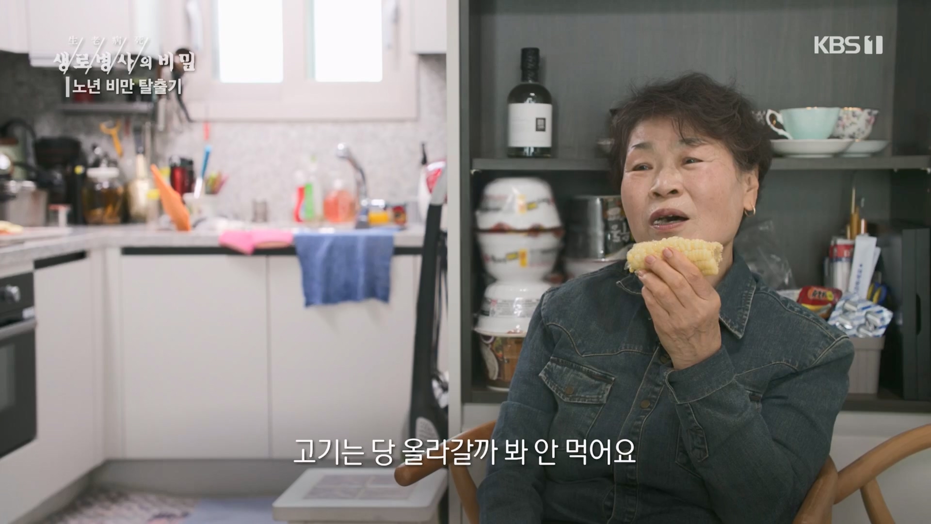 생로병사의 비밀.E864.230412p.H264-F1RST.mp4_20230414_211451.189.jpg