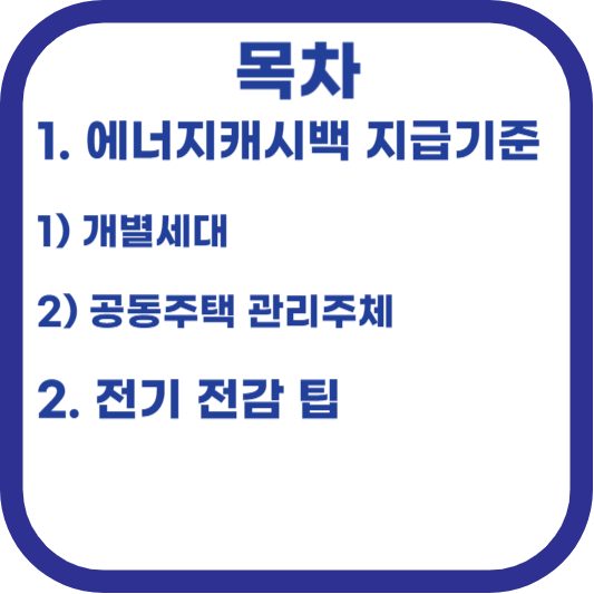 목차