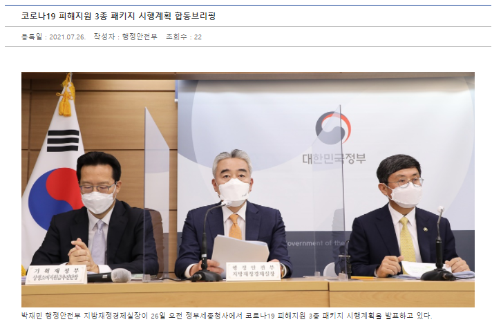  코로나19 피해지원 3종 패키지 시행계획...카드 캐시백 많이 돌려받는 방법, 그리고 관련주 알아보자