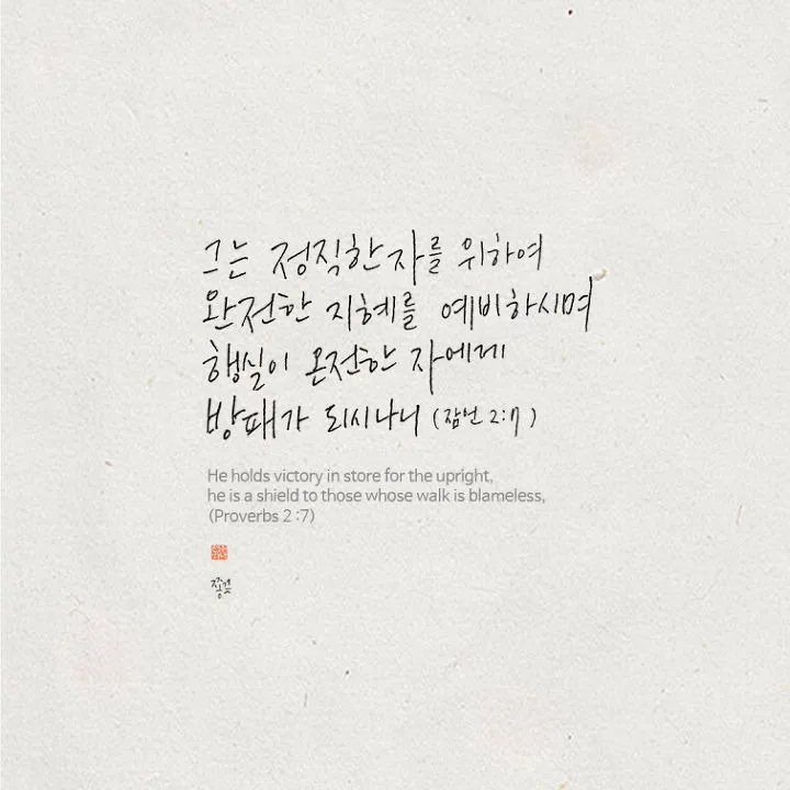민수기 22장 발락과 발람 묵상_6