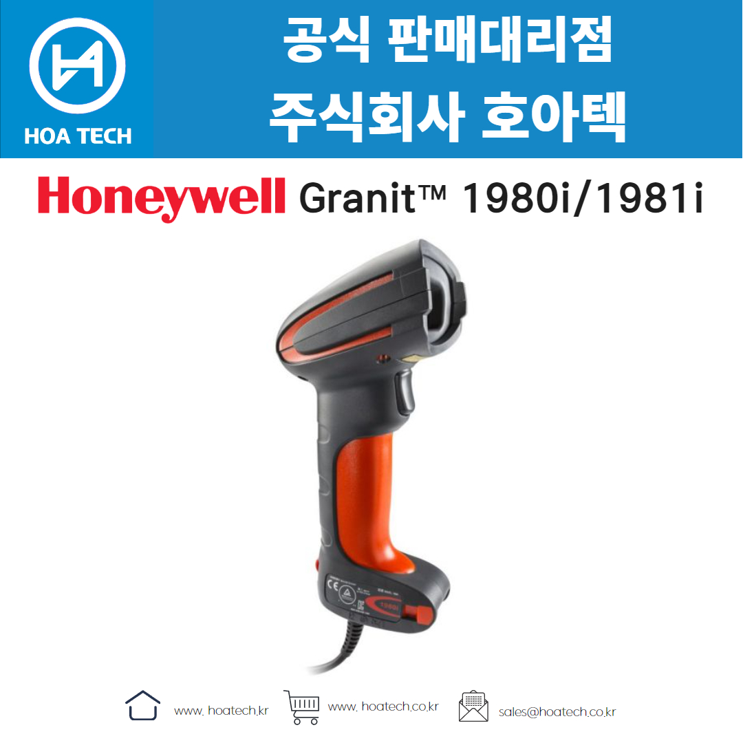 HoneywellGranit 1980i,허니웰 Granit 1980i,허니웰 Granit 1980i,바코드스캐너,Scanner,QR스캐너