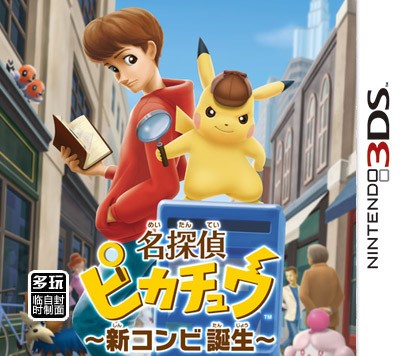  명탐정 피카츄 신 콤비 탄생 - 名探偵ピカチュウ ～新コンビ誕生～ (3DS Decrypted Roms 다운로드)