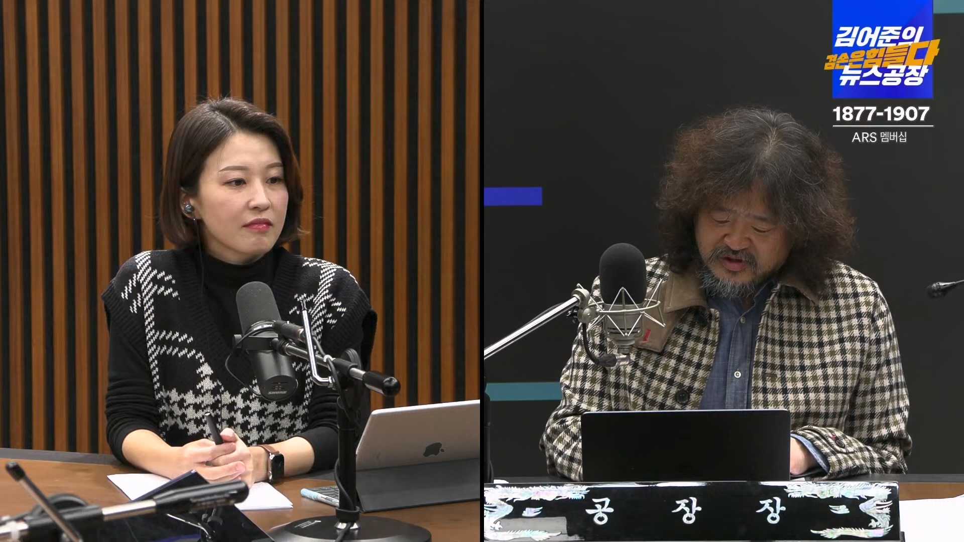 김어준의 겸손은힘들다 뉴스공장 2024년 11월 11일 월요일 [노영희, 박현광, 전현희, 김철홍, 여론조사, 박시동, 동네사람들].mp4_20241111_162026.861.jpg