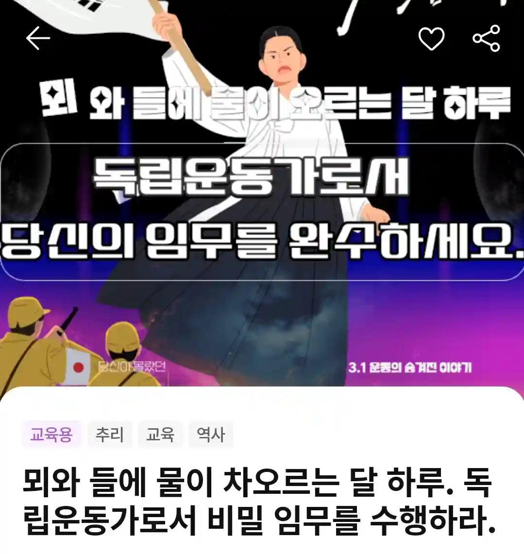 리얼월드-뫼와-들에-물이-오르는-달-하루-콘텐츠