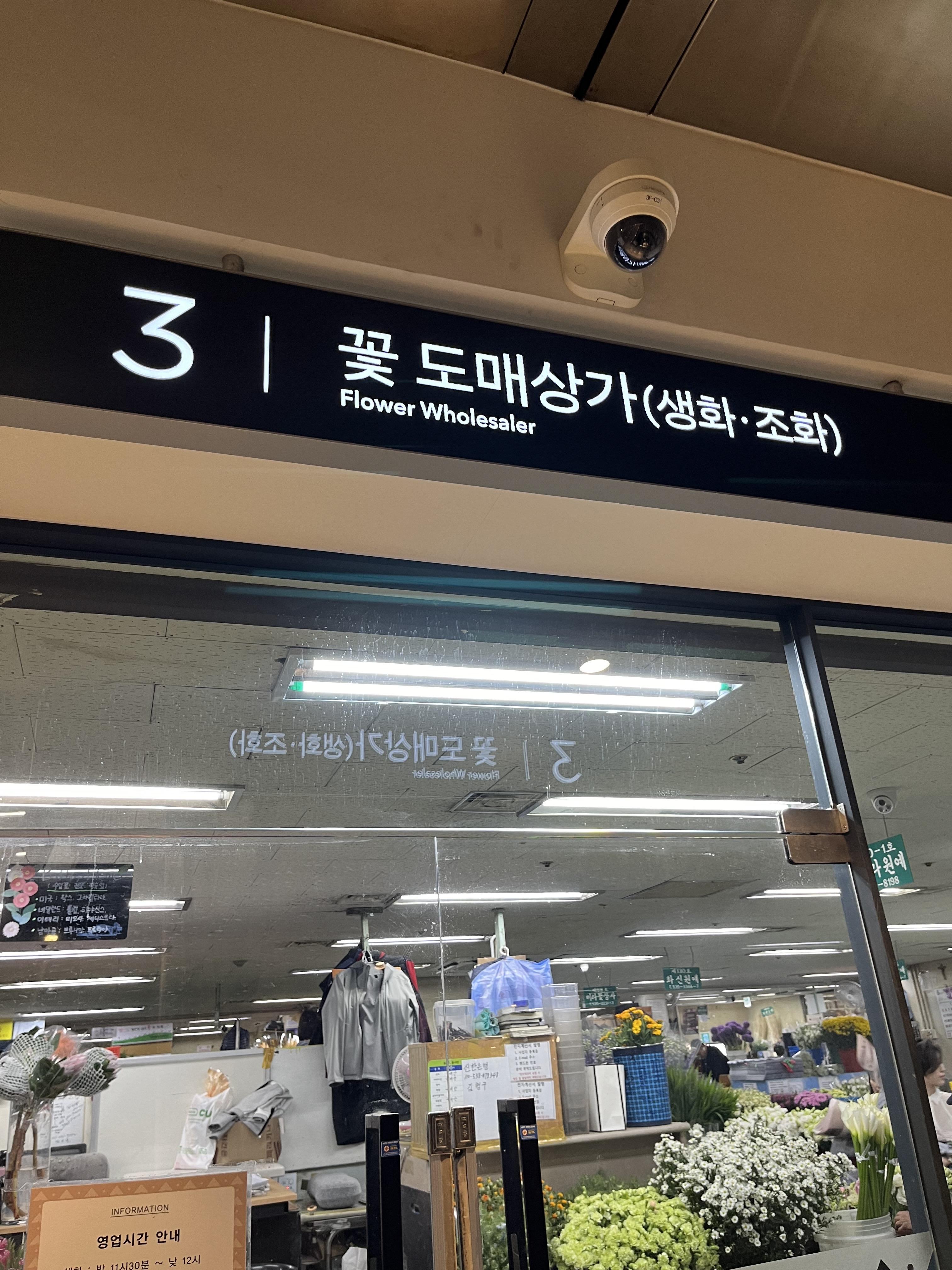 고속버스터미널-꽃시장-위치