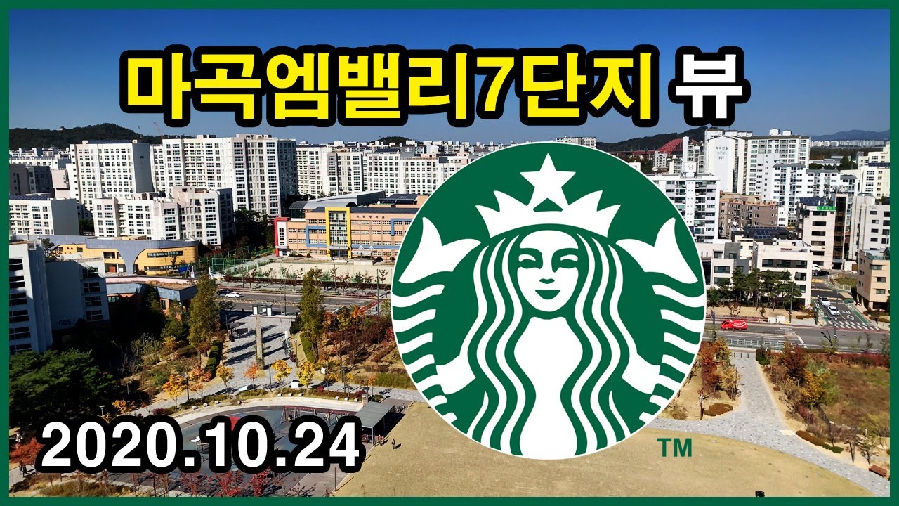  마곡지구의 마곡엠밸리7단지 뷰 | 마곡동 Korea Seoul Apartment 4K | 스타벅스 마곡나루점