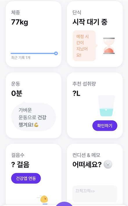 필라이즈앱-그외의기능