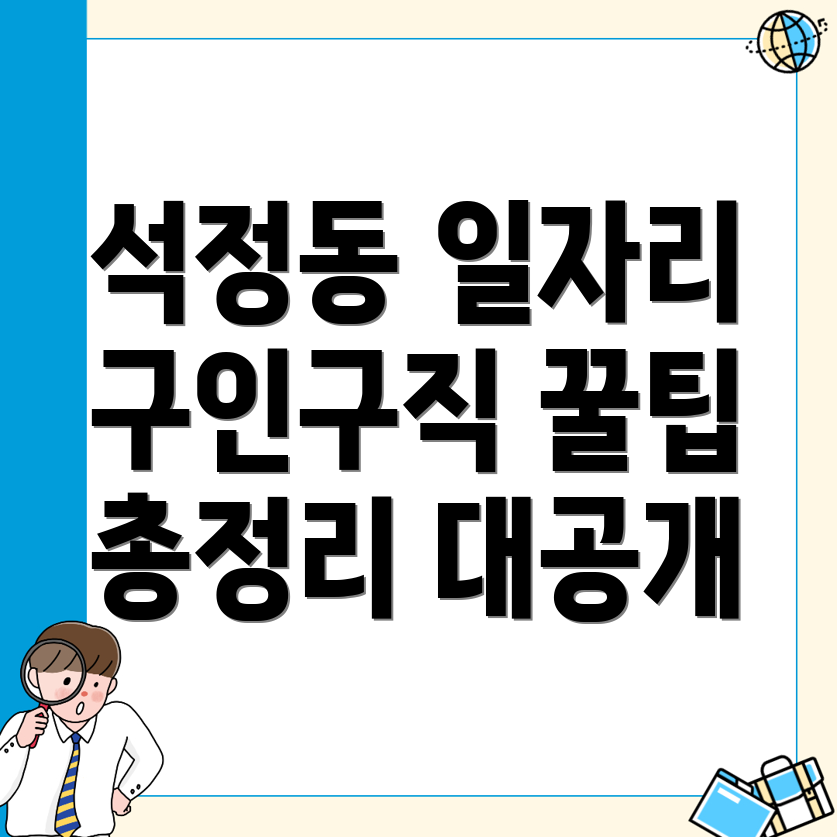 광주 일자리
