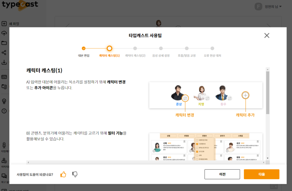 tts변환 14