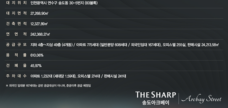 송도 아크베이 홈페이지 5
