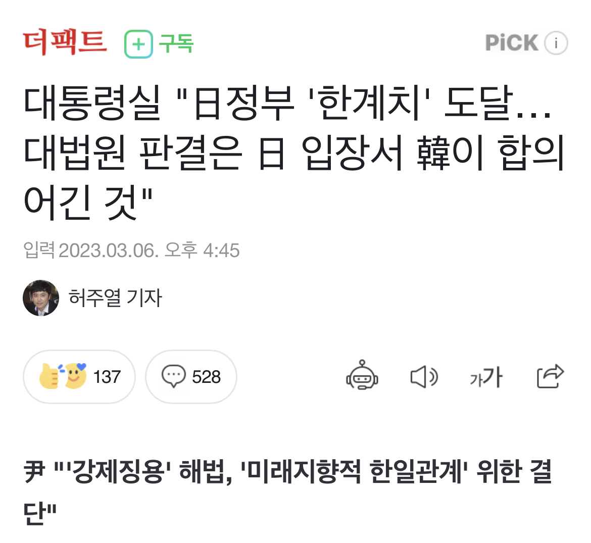  윤 : 학폭 가해자에게 사과하라했더니 가해자님께서 화가 많이 나셨습니다.