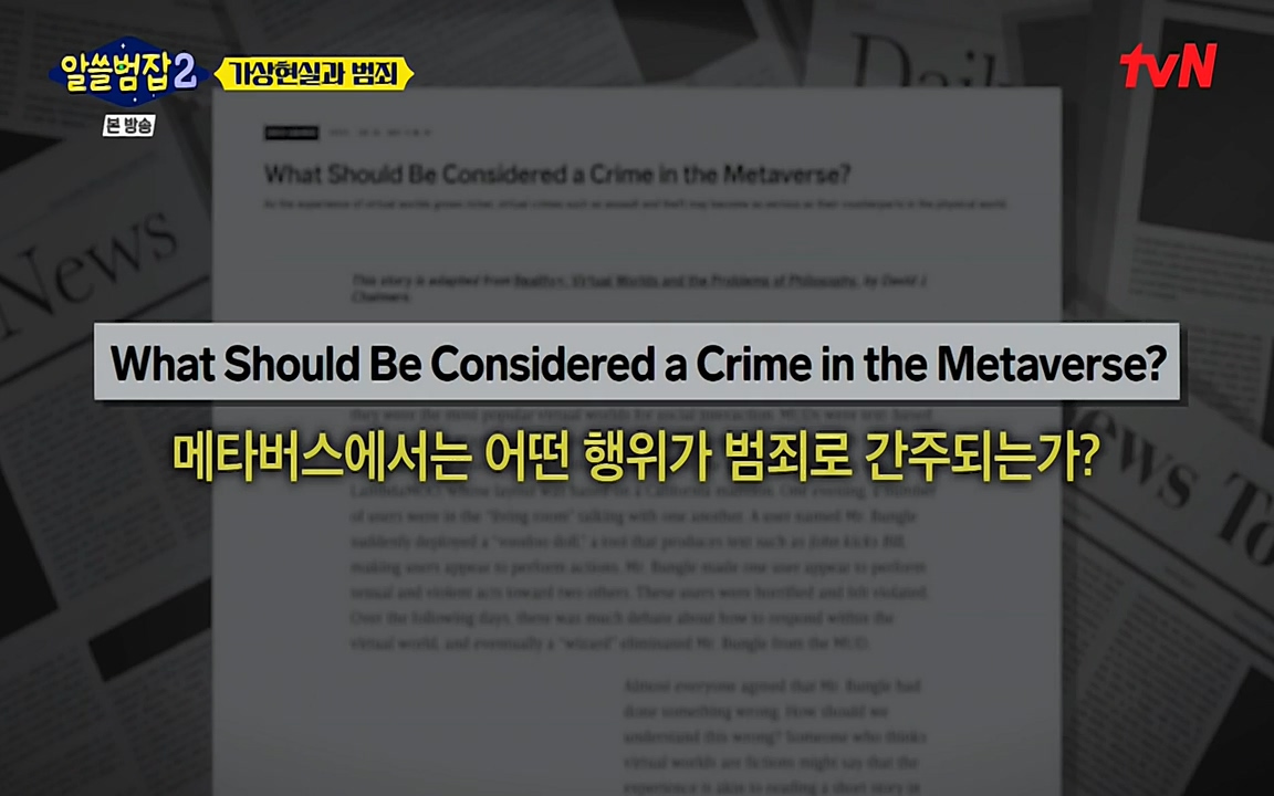 알쓸범잡 2.E16.220502p-NEXT.mp4_20220502_175305.760.jpg