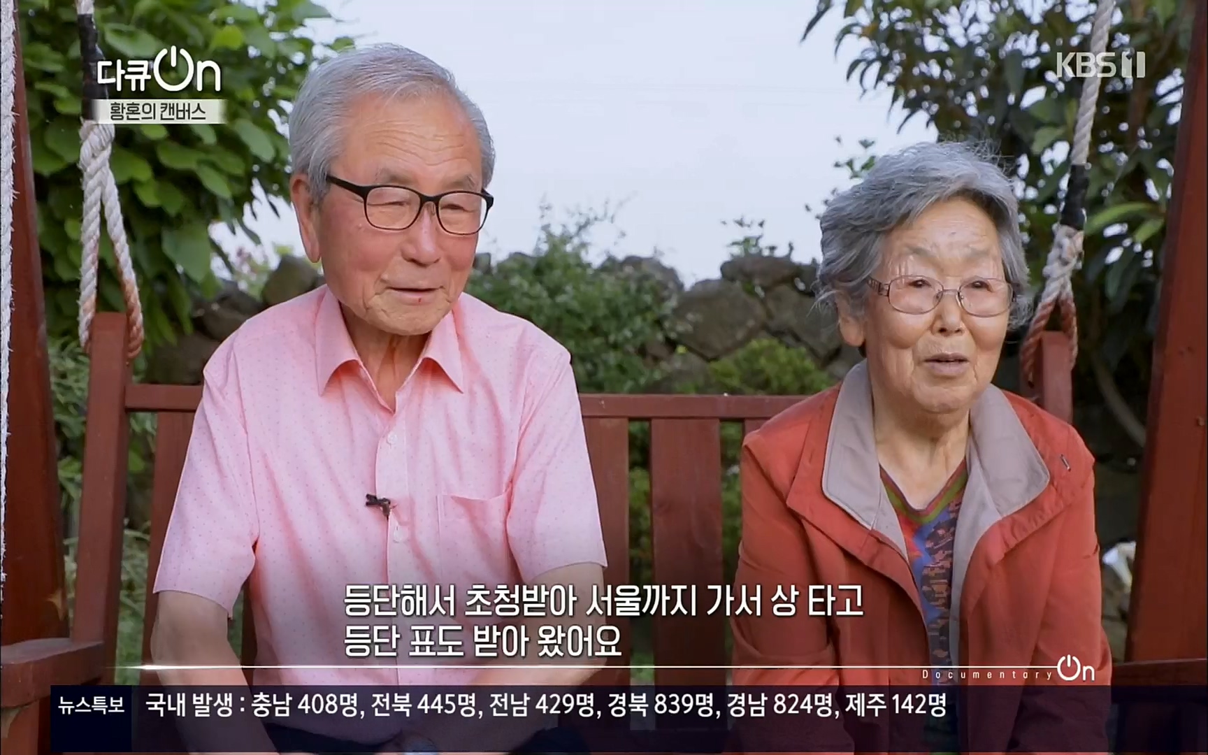 다큐 On.E142.220603p.H264-F1RST.mp4_20220604_175818.510.jpg
