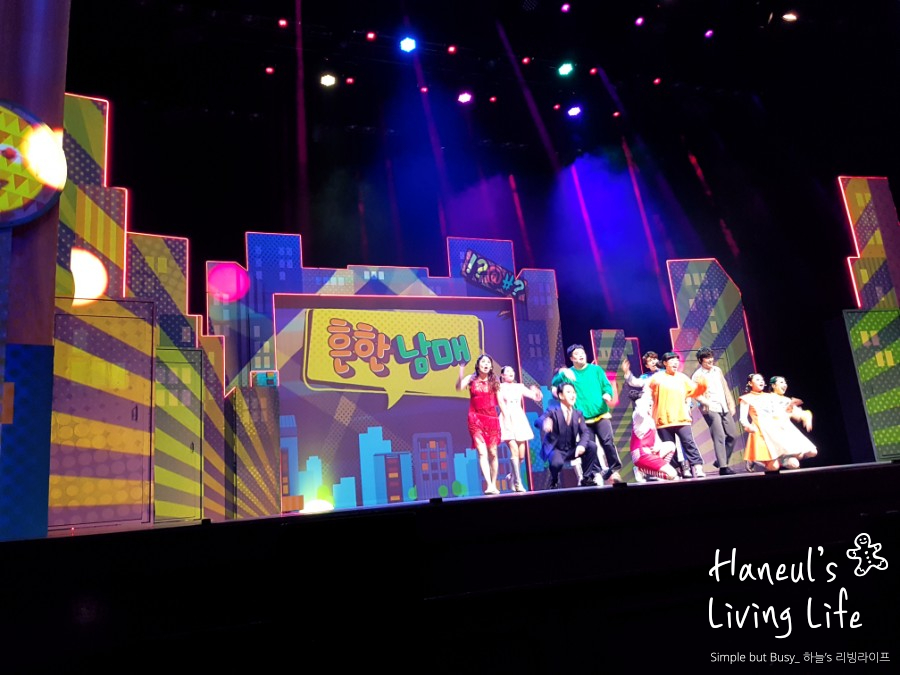 감동으로 울 뻔했던 그 흔한 남매 뮤지컬의 재미와 4