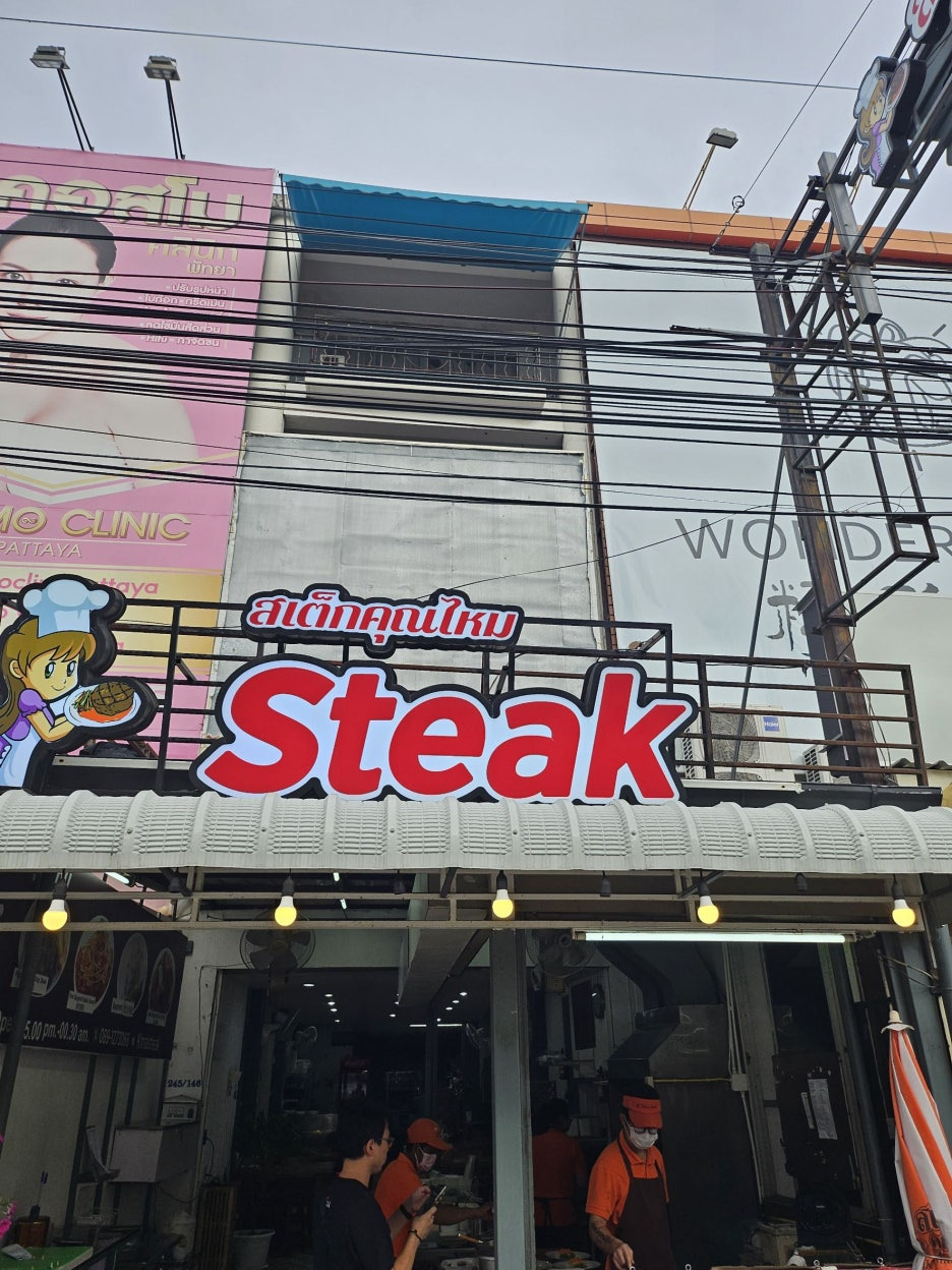 파타야태국맛사지 이미지