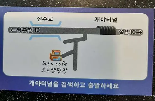 소노카페