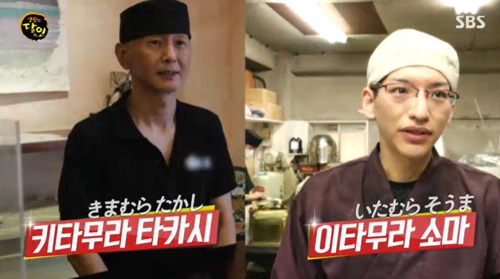  [생활의 달인] 고모카부리 뜻, 가게 위치 공개