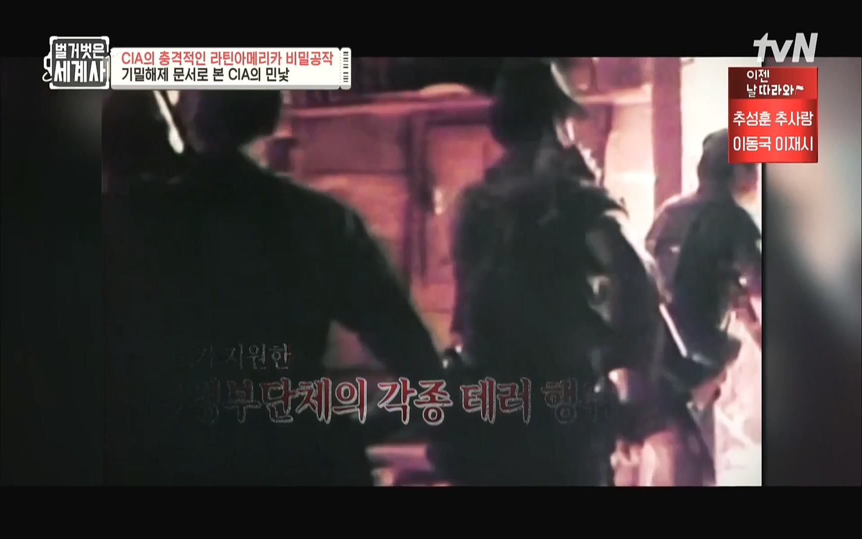 벌거벗은 세계사.E65.220920p.WANNA.mp4_20221002_174125.656.jpg
