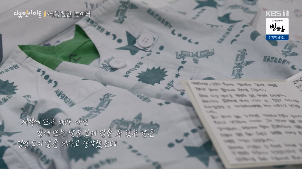 다큐 인사이트.E182.240230p-NEXT.mp4_20240301_175348.439.jpg