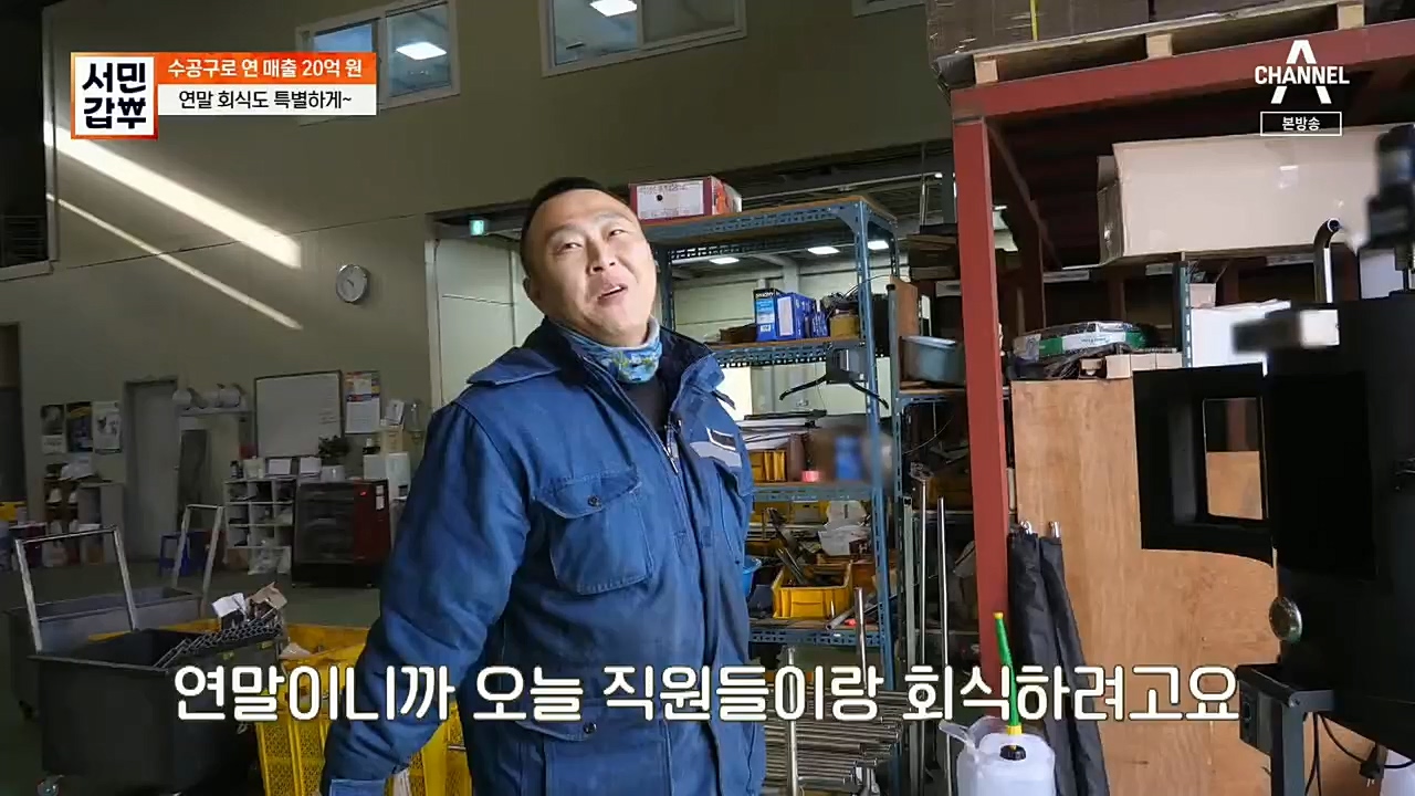 서민갑부.E416.221232p.H264-F1RST.mp4_20230101_144259.761.jpg