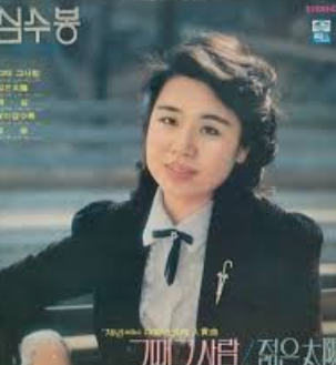 심수봉 김해 콘서트 예매