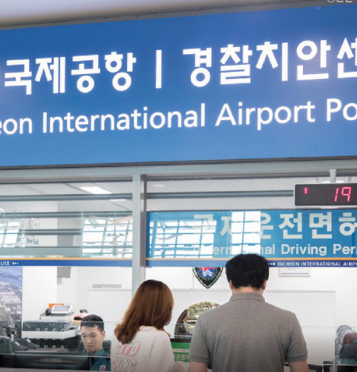 인천공항