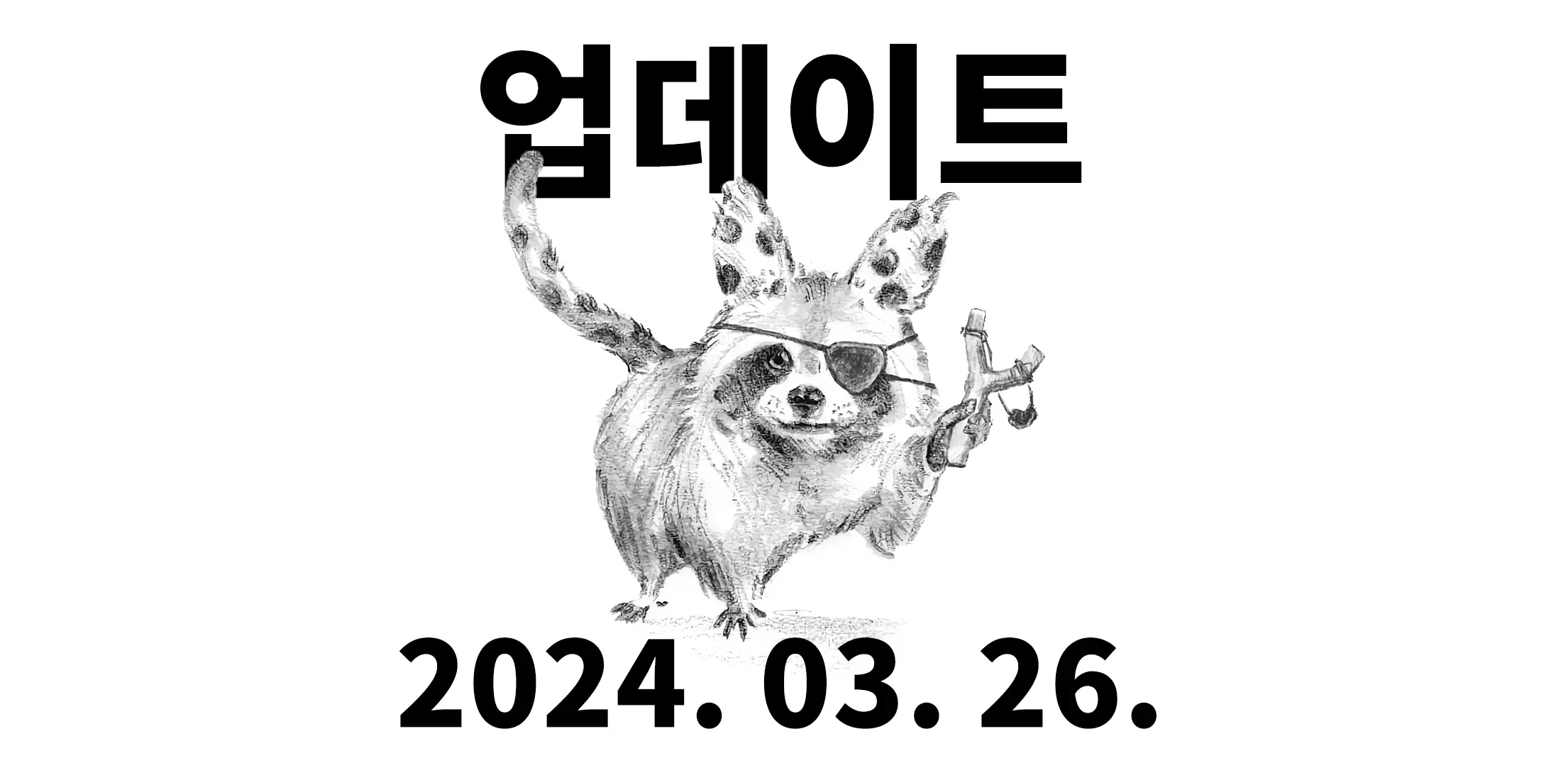 2024년 3월 26일 업데이트 : 딸기 축제