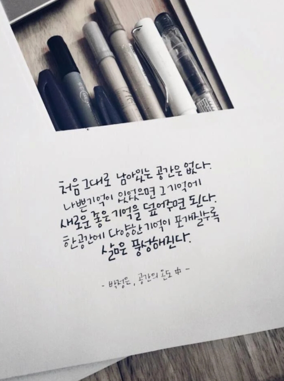 멋진 가훈 모음 / 감동글귀 명언 어플 / 앱 - 5. 긍정의 한줄 (명언,감동글귀) 어플 추천 - ♥♡ 긍정의 한줄 (명언,감동글귀) 어플 소개 멋진 가훈 모음 / 감동글귀 명언 어플 / 앱 - 5. 긍정의 한줄 (명언,감동글귀) 어플 추천 - ♥♡ 긍정의 한줄 (명언,감동글귀) 어플 소개