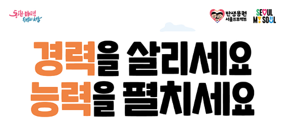 서울우먼업