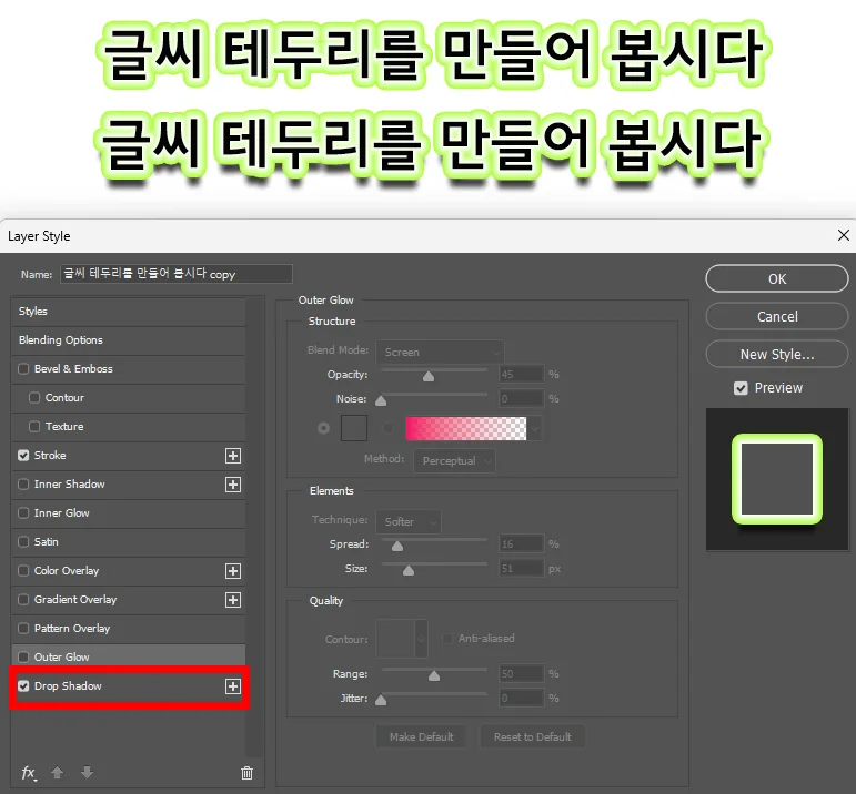 어도비 포토샵에서 글자 획의 그라데이션 및 그림자를 넣은 모습