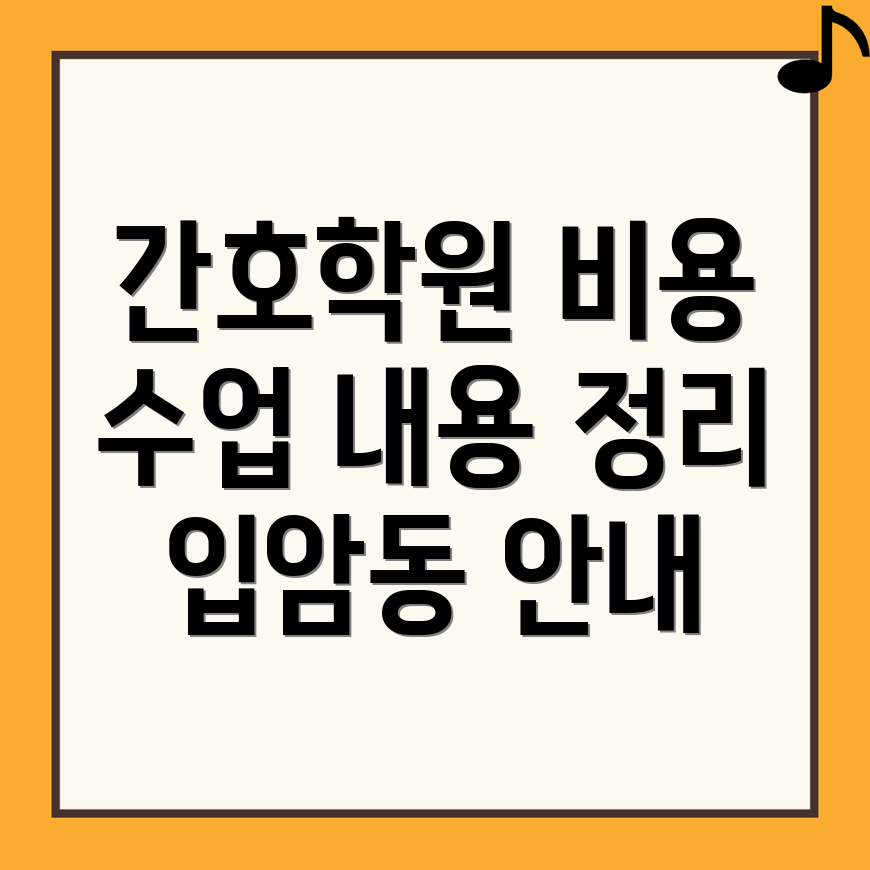 강릉시 간호학원