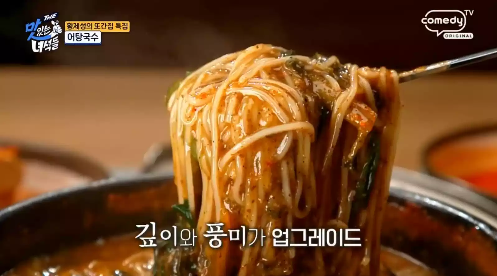 어탕국수 이미지