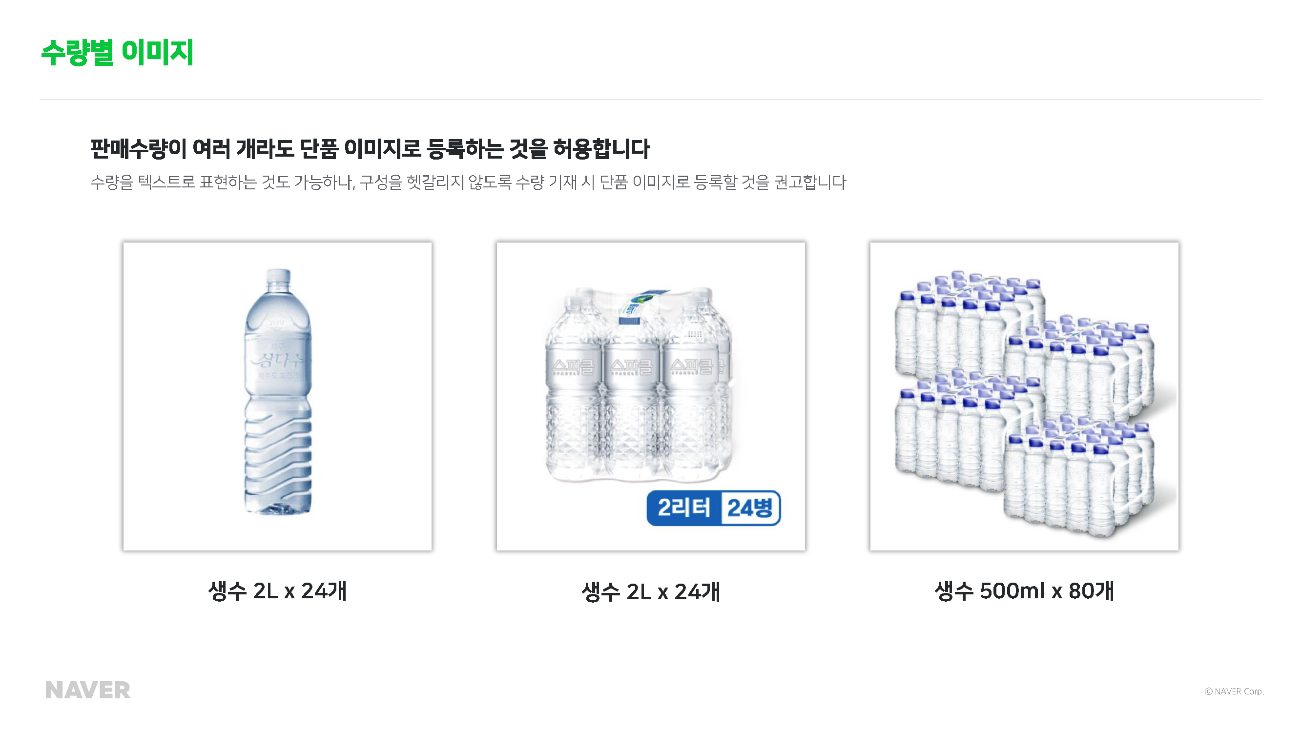 스마트스토어 대표이미지 등록 기준 변경