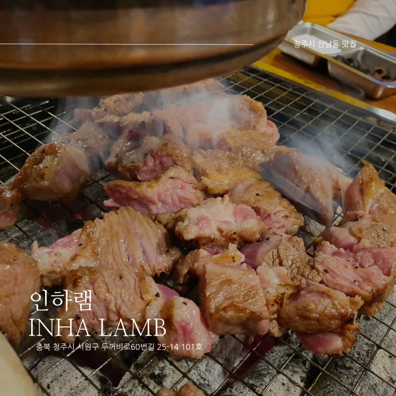 인하램 이미지