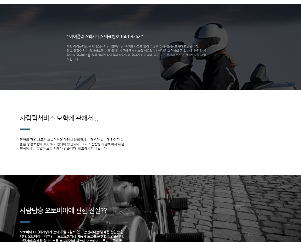  시험오토바이퀵서비스 시험 탑승퀵서비스