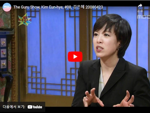 김은혜 의원 삼품백화점 취재 기자 이야기