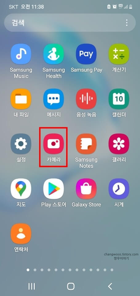 삼성-갤럭시-기본-카메라-앱
