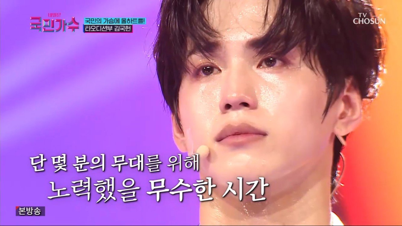  '국민가수' 김국헌, 아픔 겪고 재도전 '예비합격'→김영흠, 마스터 극찬 '올하...