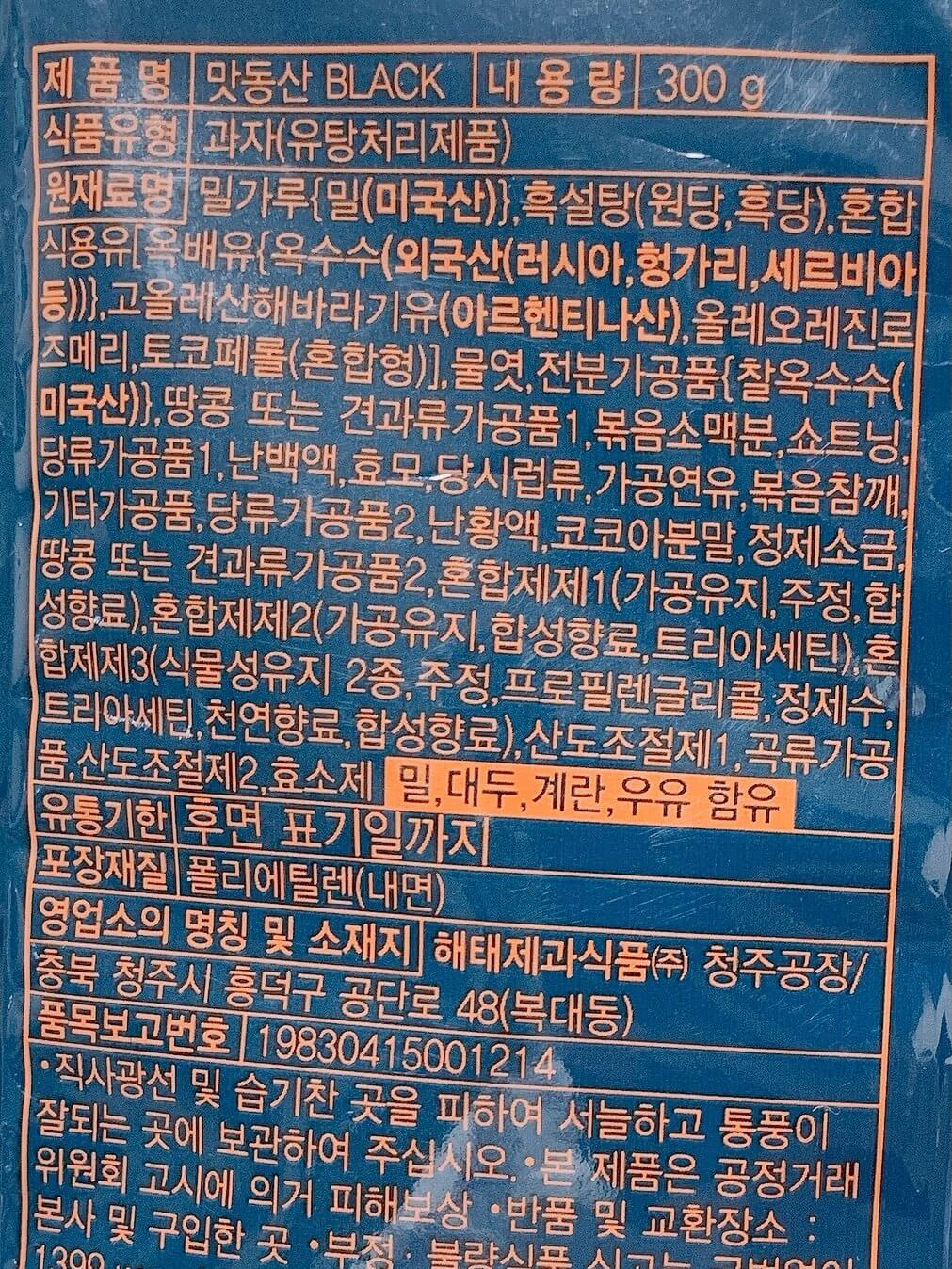 영양정보