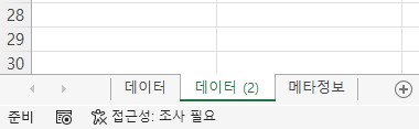 시트 복사
