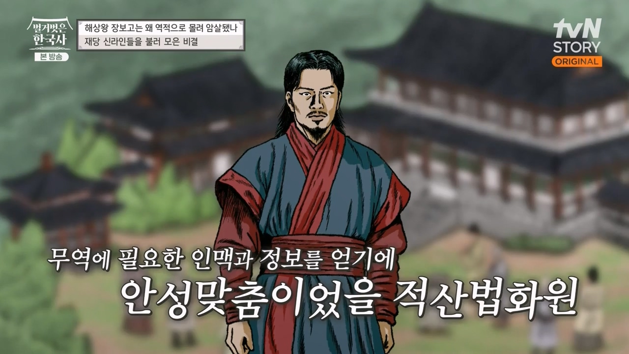 벌거벗은 한국사.E64.230713p-NEXT.mp4_20240211_132843.408.jpg