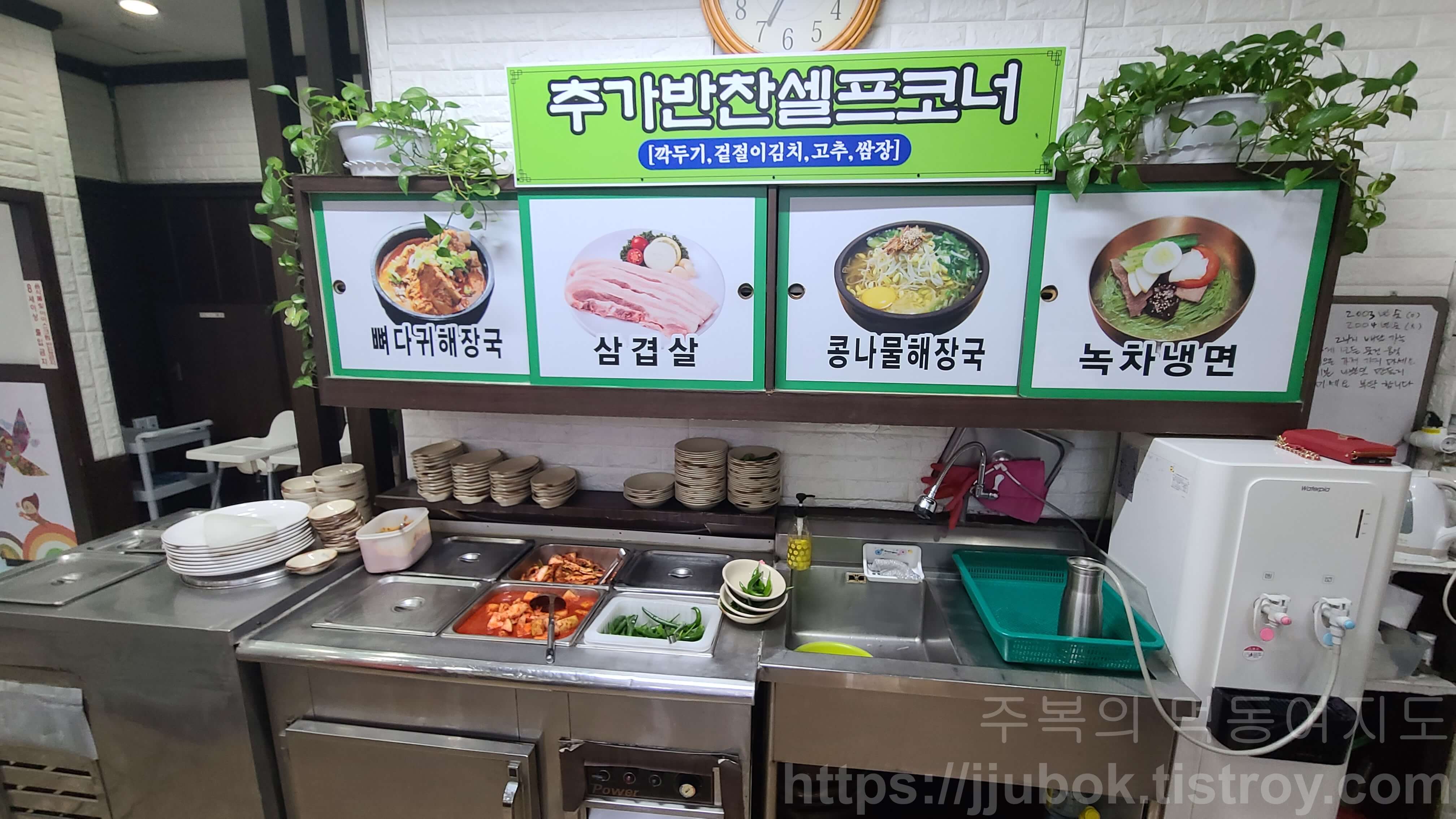 조마루-감자탕-계산점-반찬-셀프-코너