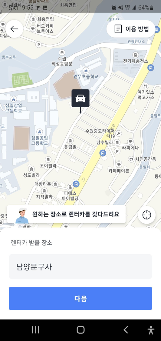 카카오T-렌트카-호출-위치설정