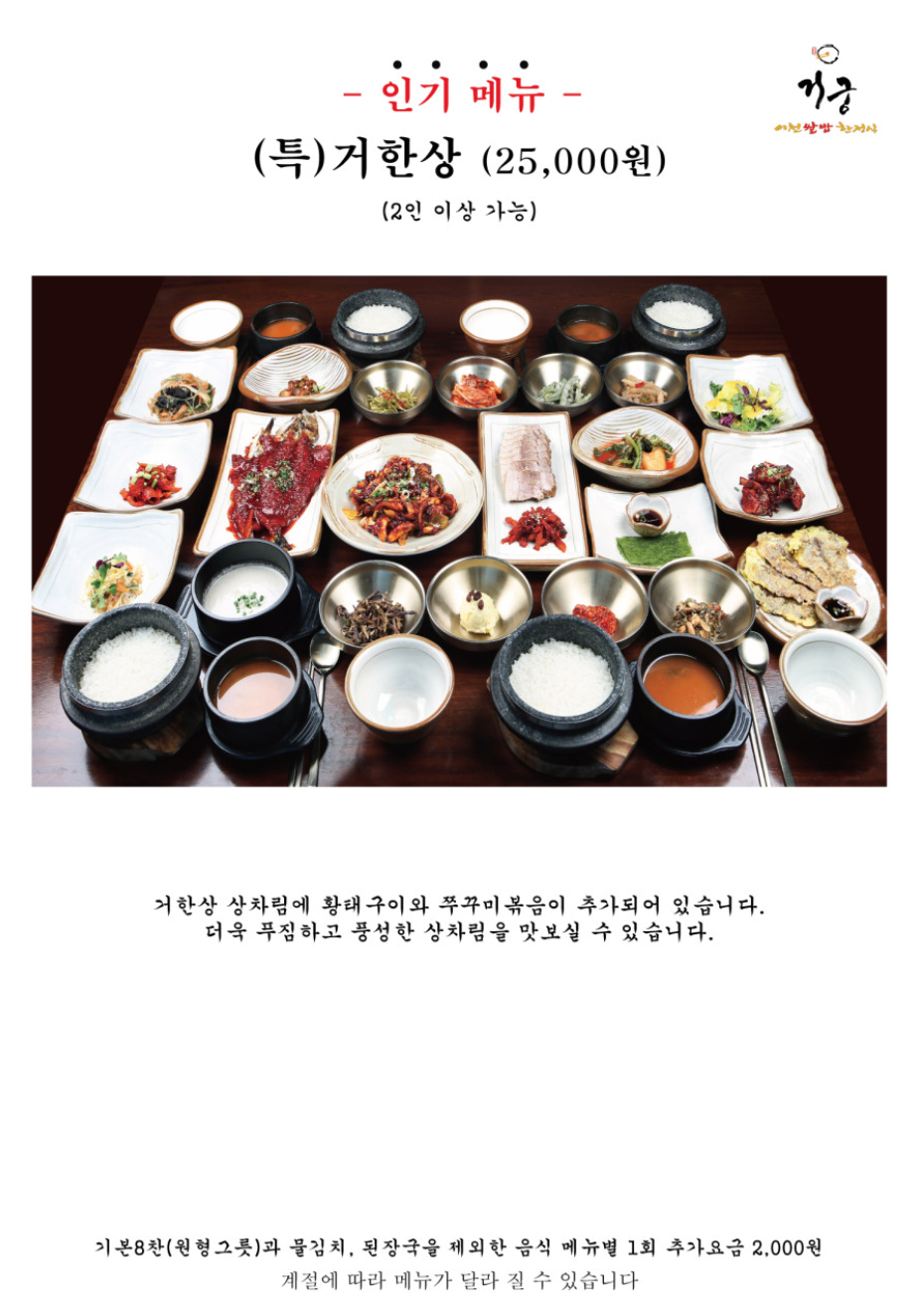 거궁 이미지