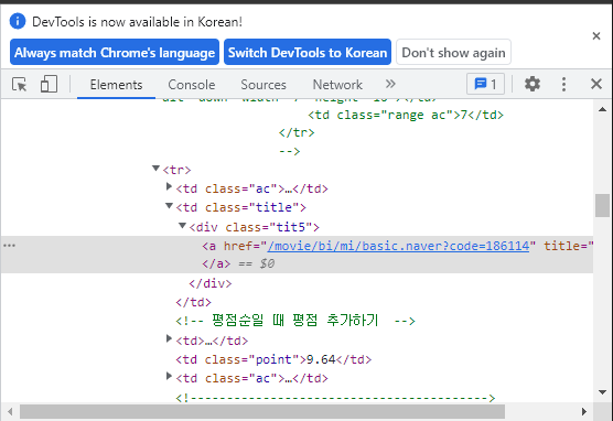  Python & 크롤링, DB