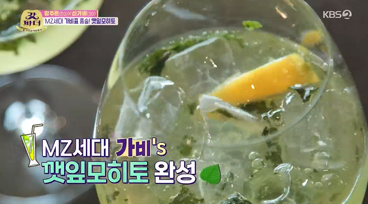 갓파더 깻잎모히토 레시피 만드는법 - 가비표 홈술 깻잎모히또 1 img