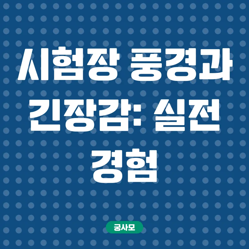ITQ 액세스 합격_2