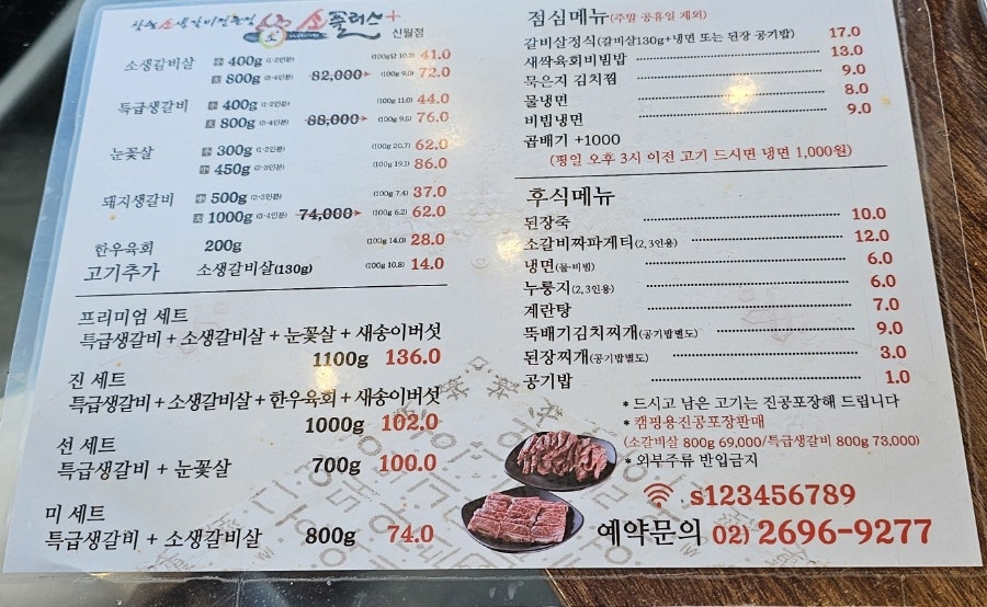 소플러스 이미지