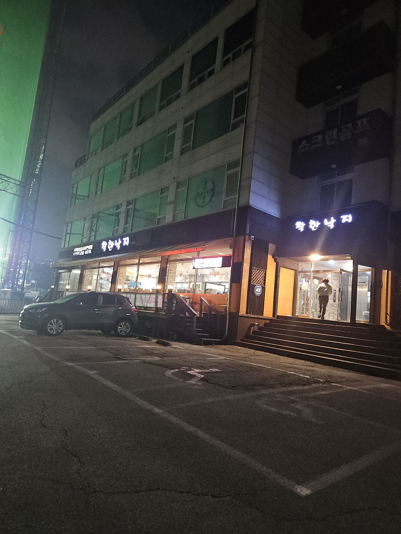 착한낙지 영통점 사진 4