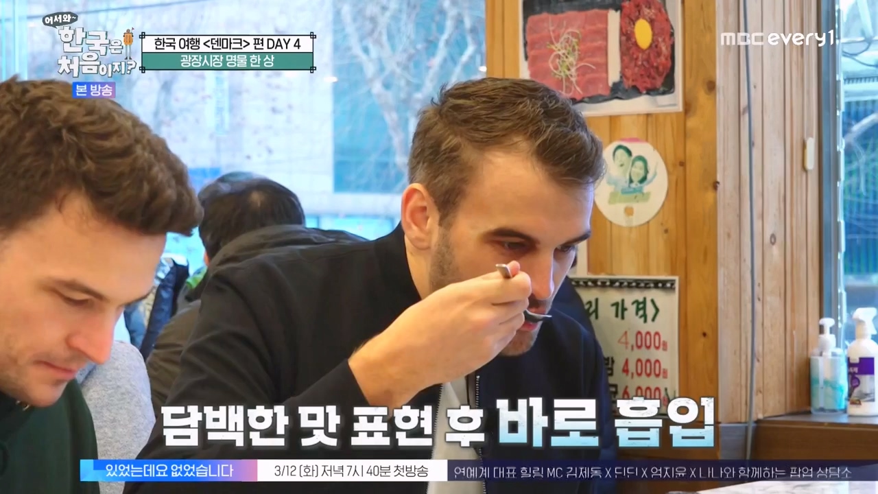 어서와 한국은 처음이지 시즌2.E305.240308p-NEXT.mp4_20240308_201725.671.jpg